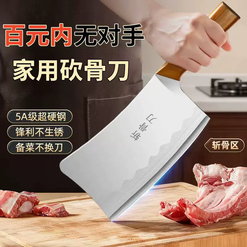 不锈钢菜刀家用锋利切菜刀切片刀厨房切肉刀具厨师用女士多用途