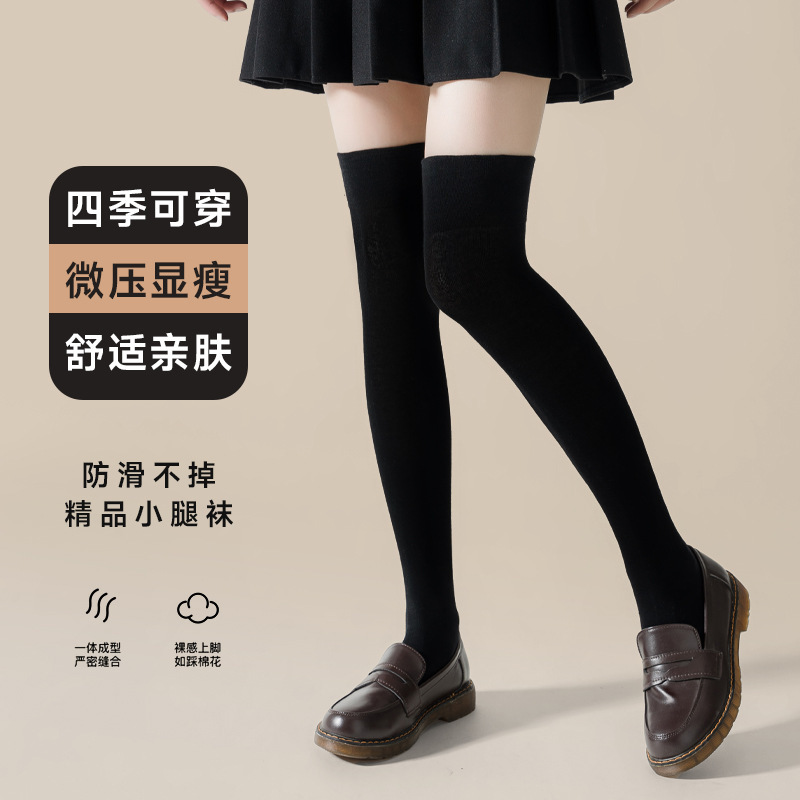 袜子女秋冬纯棉过膝袜高筒显瘦美腿袜JK女袜防臭抗菌堆堆袜长袜子|undefined