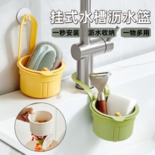 家用厨房水槽沥水挂篮一键开合沥水可挂式水槽分离食物残渣过滤篮