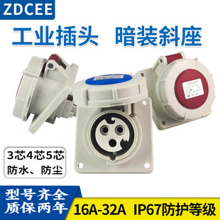 ZDCEE 3о4��5��16A32A���ղ���IP67��ˮбʽ���������I���bб��
