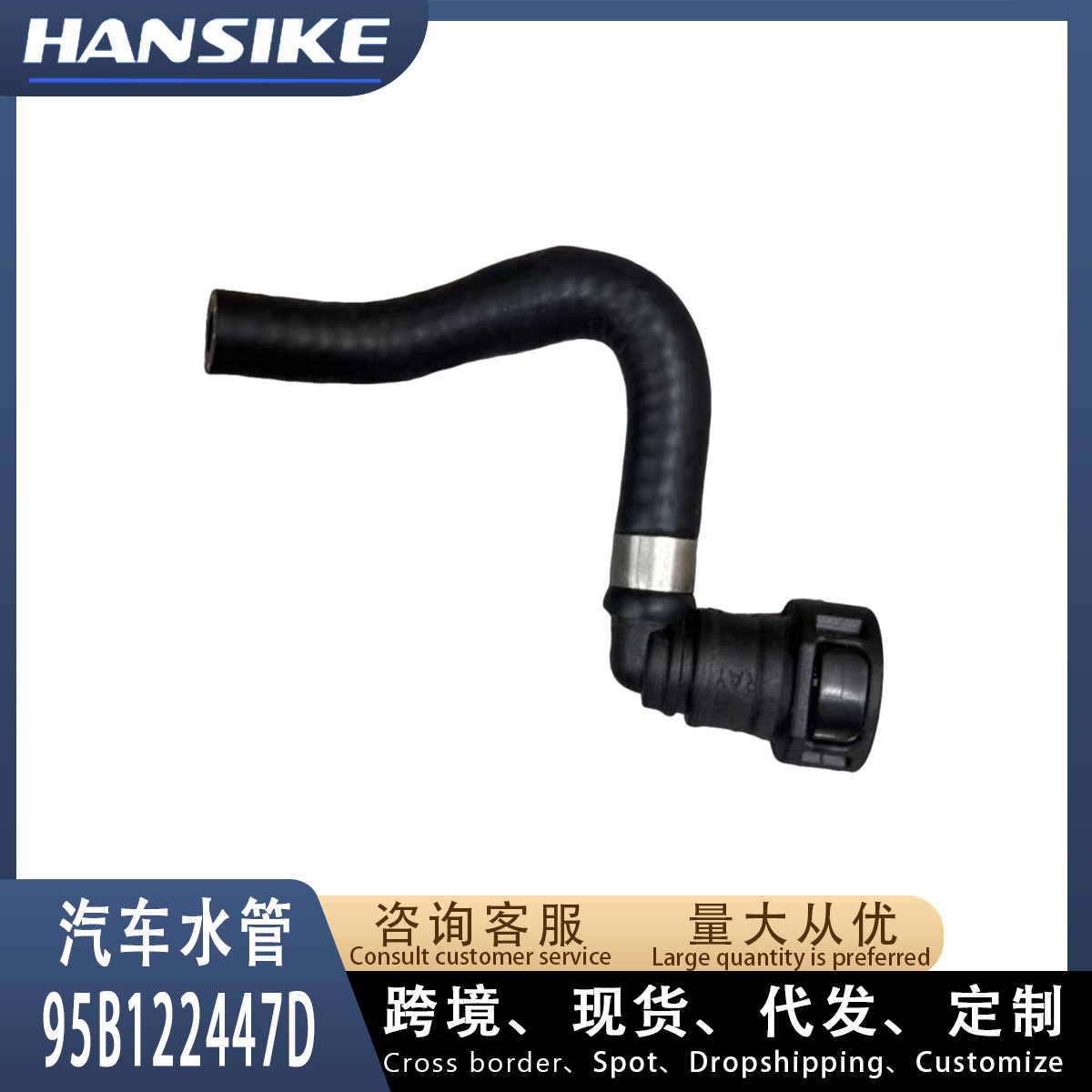 95B122447D Is Suitable for Porsche Car Water Pipes, Rubber Hoses, Cooling Water Pipes, and Exhaust Pipes