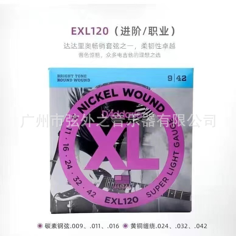 新款电吉他琴弦套弦 EXL110.009 电吉他专用弦工厂批发 吉他配件|undefined