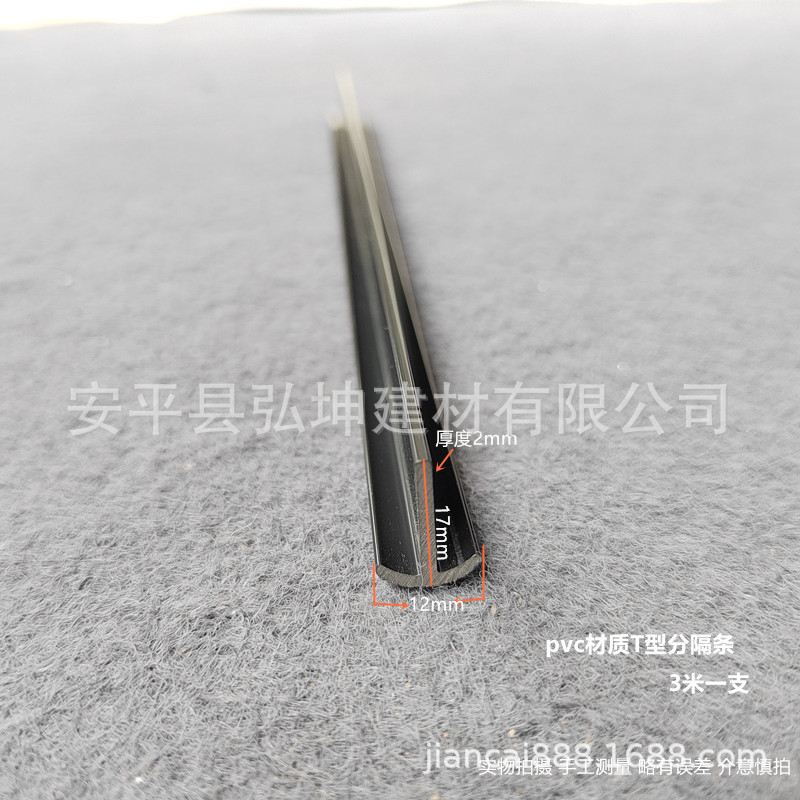 a 变电站模板分隔条 PVC圆弧倒角分隔条 T字型分隔条工字分割条