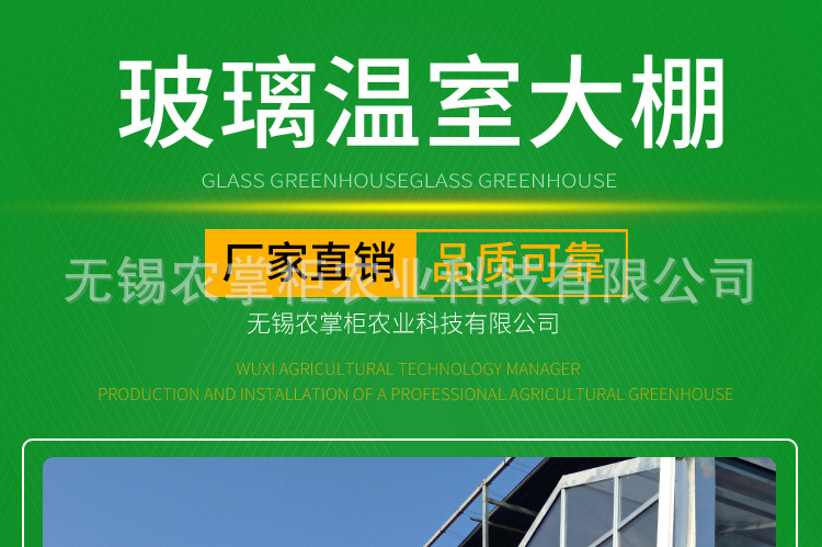 玻璃温室详情_01.jpg