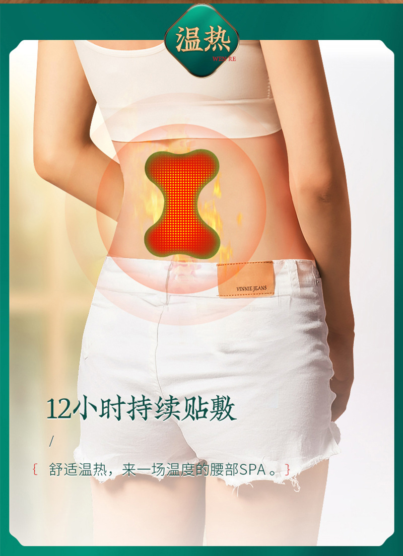 Qiyitang Lumbar Patch Qichun Mugwort Herbal Patch 12 Patches per Box in use