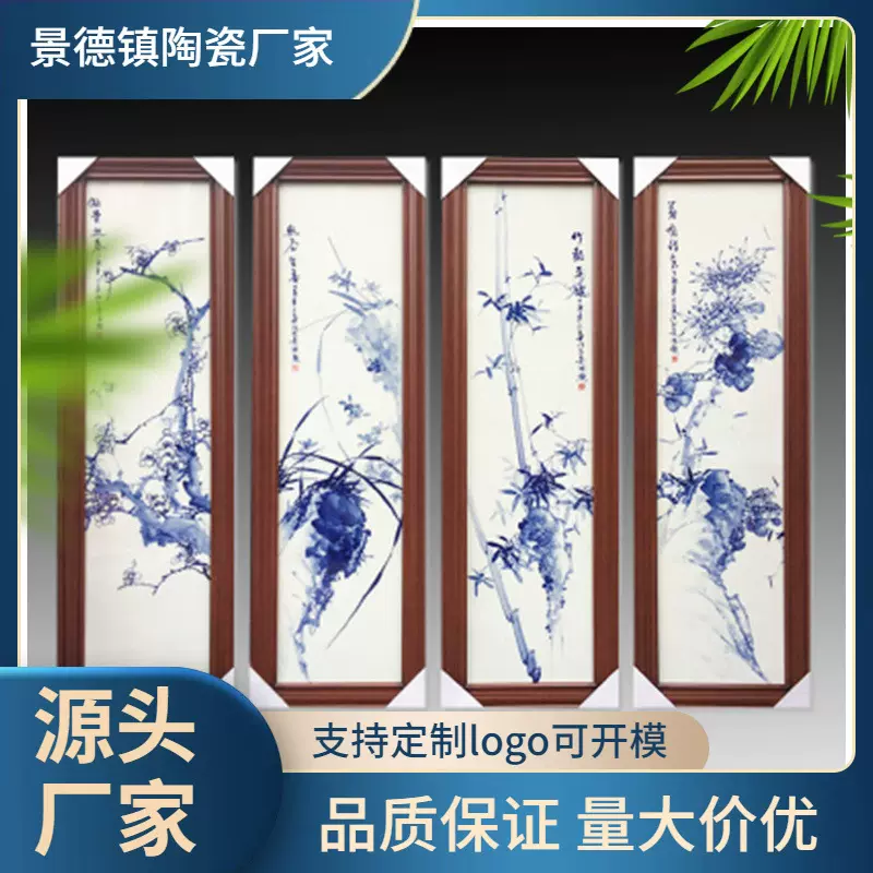 景德镇陶瓷板画四条屏壁挂画仿古人物粉彩装饰画玄关装饰壁画如图