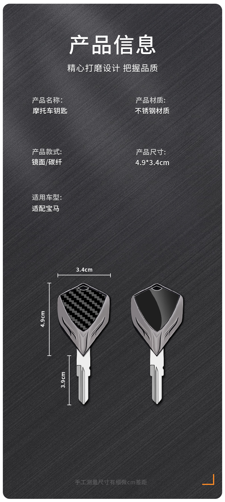 Motorcycle Metal Key Fob Suitable for Bmw G310/G310R/G310Gs