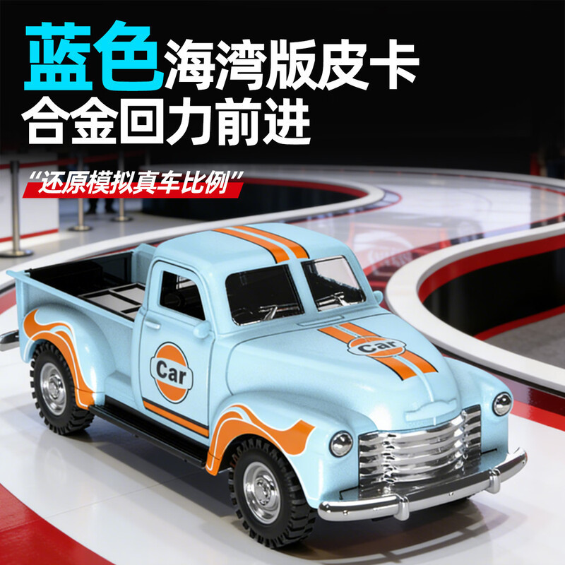 Bay Area Pickup Truck Alloy Car Retro Small Car Pull-Back Car Children's Birthday Gift for Little Boys Realistic Model Ornament