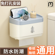 雨立纸巾盒厕所卫生间厕纸盒壁挂式免打孔家用卫生纸卷纸置物架抽