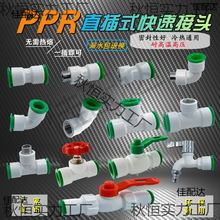 PPR����ۿ��ٽ��^4��6��1��׃��ֱ�������yPPR�����ˮ�����