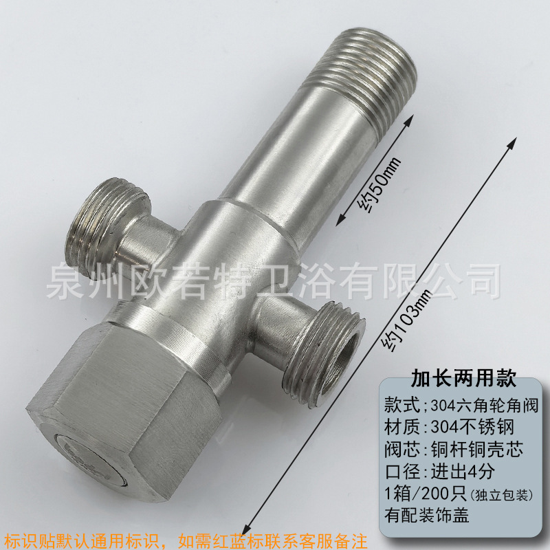 304ステンレス三角弁家庭用4分便器給湯器冷熱給水止水三角弁メーカー卸売り|undefined