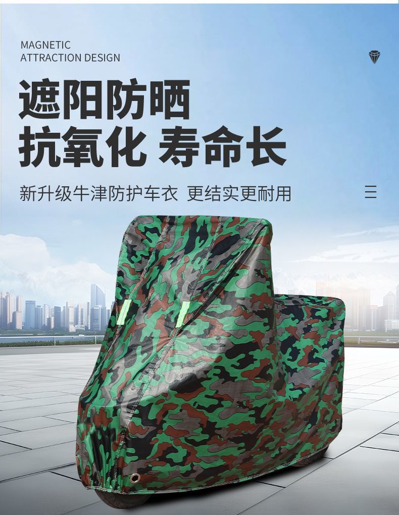 Motorcycle Cover, Bicycle Cover, Electric Vehicle Cover, Universal Car Cover for All Seasons, Full Vehicle Cover, Rainproof, Sunproof, Thickened, Wholesale