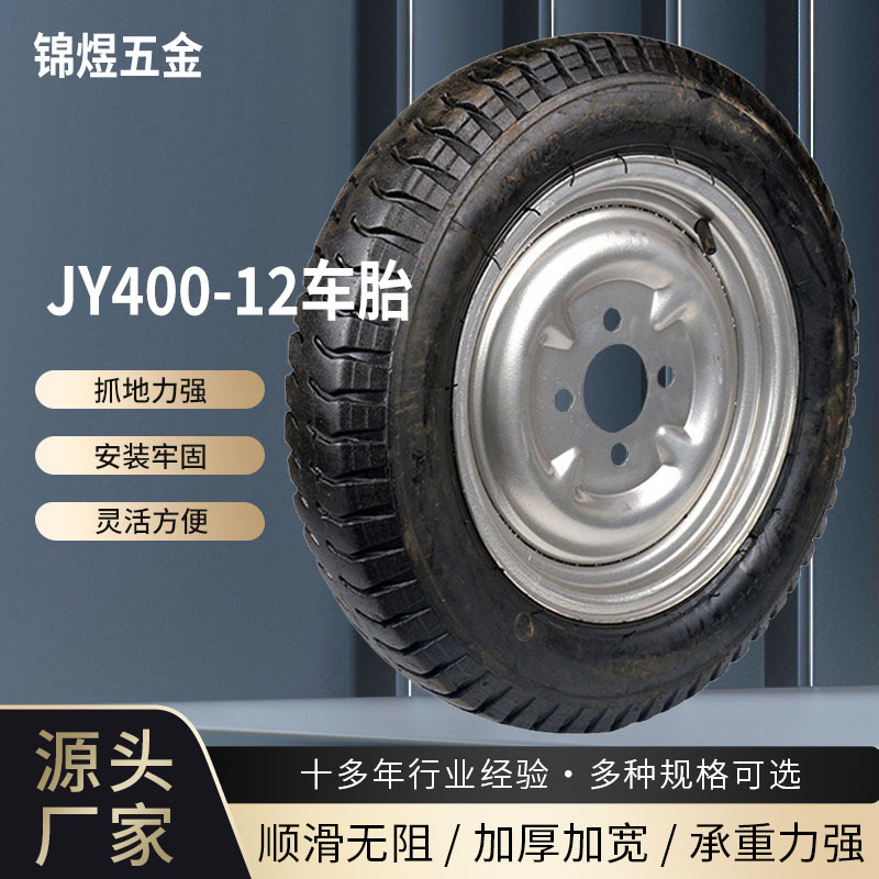 批发生产工矿轮 JY400-12翻新圈外胎四眼马车轮胎外胎 24寸轮胎