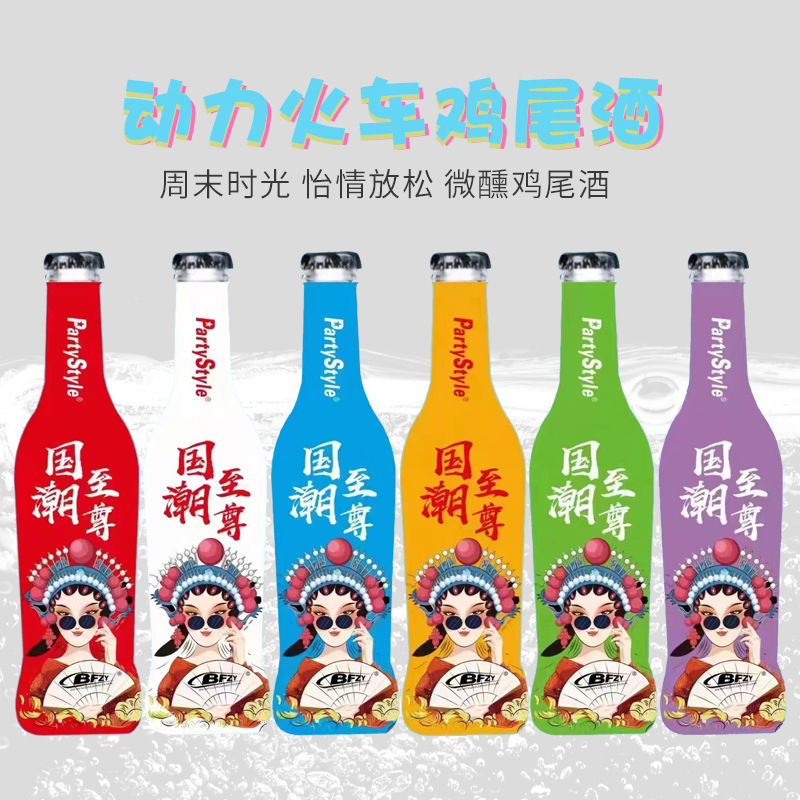 Bar hot-selling national tide power soda wine manufacturers wholesale direct fruity youth fashion trend Bar hot-selling national tide power soda wine manufacturers wholesale direct fruity youth fashion trend
