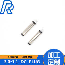 dc3011音叉 3.0*1.1dc插头 3511音叉插头 3011DCPLUG优质环保耐温