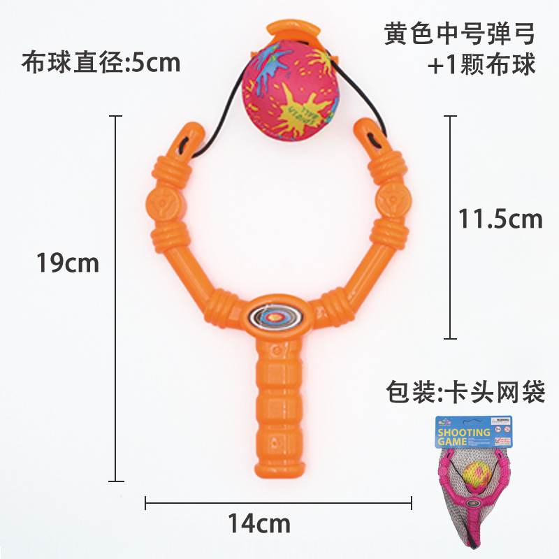 Small sponge orange slingshot, 1 pieces