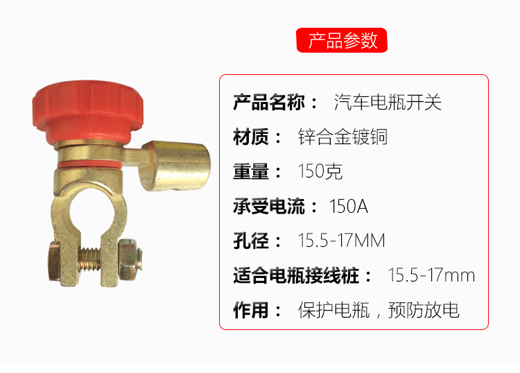 Power-Off Switch for Car Battery to Prevent Leakage, Red L Terminal, Black Anti-Leakage Switch