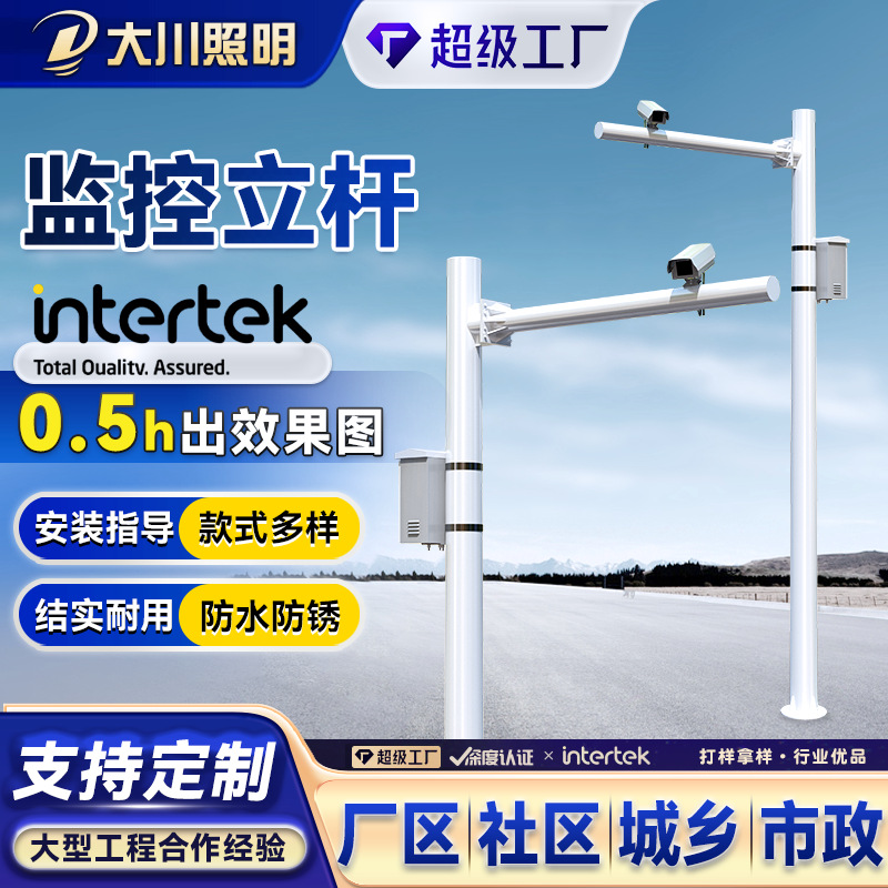 交通道路监控杆八角立杆3.5米4米5米抓拍卡口监测摄像机电警立杆