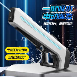 跨境电动连发水枪自动吸水七彩灯光喷水呲水枪大容量儿童戏水玩具