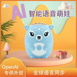 恐龙智能对话大模型AI蓝牙音响早教学习情感陪伴百科全能助理音箱