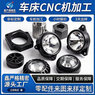 cnc�ӹ��X�Ͻ𔵿ؼӹ����I������Ͳ�X�⚤���P䓮aƷ�^���⚤