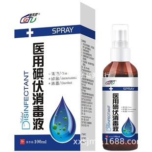 Iodophor Disinfectant Skin Wound Disinfection Iodine Spray 100ml Gaitianling Jiangxi National Brand None