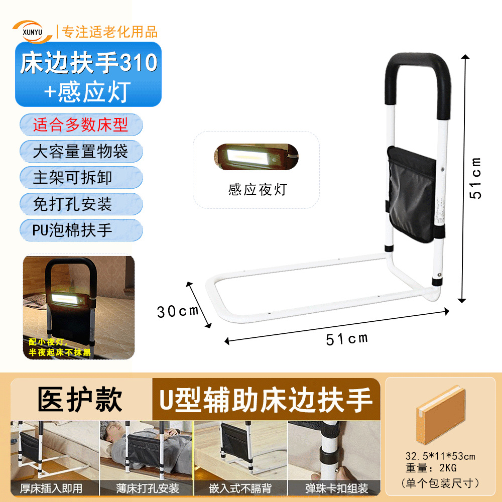 004 [침대 옆 난간] 기본 모델 XY310 + 야간 조명