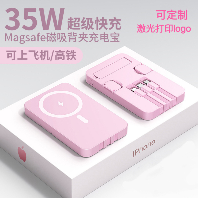 新磁吸充电宝毫安大容量自带线快充超薄小巧三线套装源头工厂|undefined