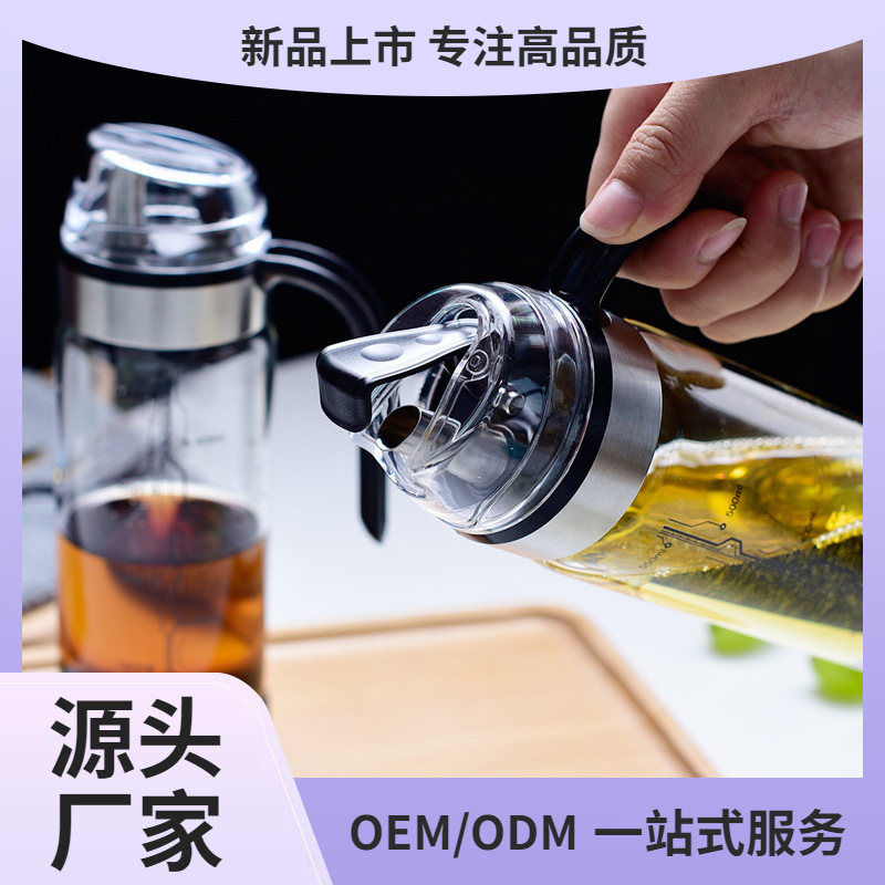 自动开合油壶玻璃家用厨房防漏小油罐酱油瓶醋瓶调料瓶装油瓶