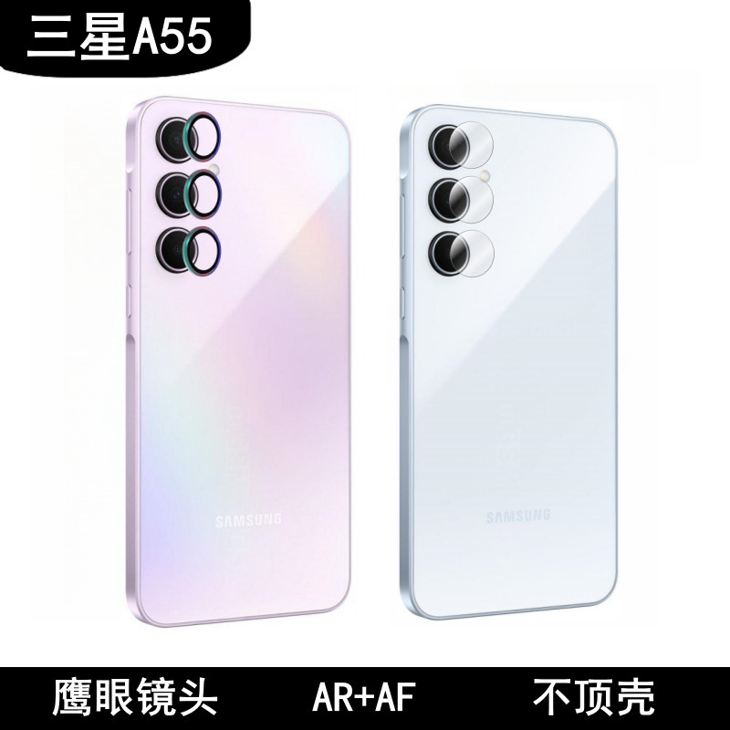 Aplicable a Samsung A55 Metal Eagle Eye Localizador de película de cabeza ajustable sumung vidrio dividido AR mejora de transparencia