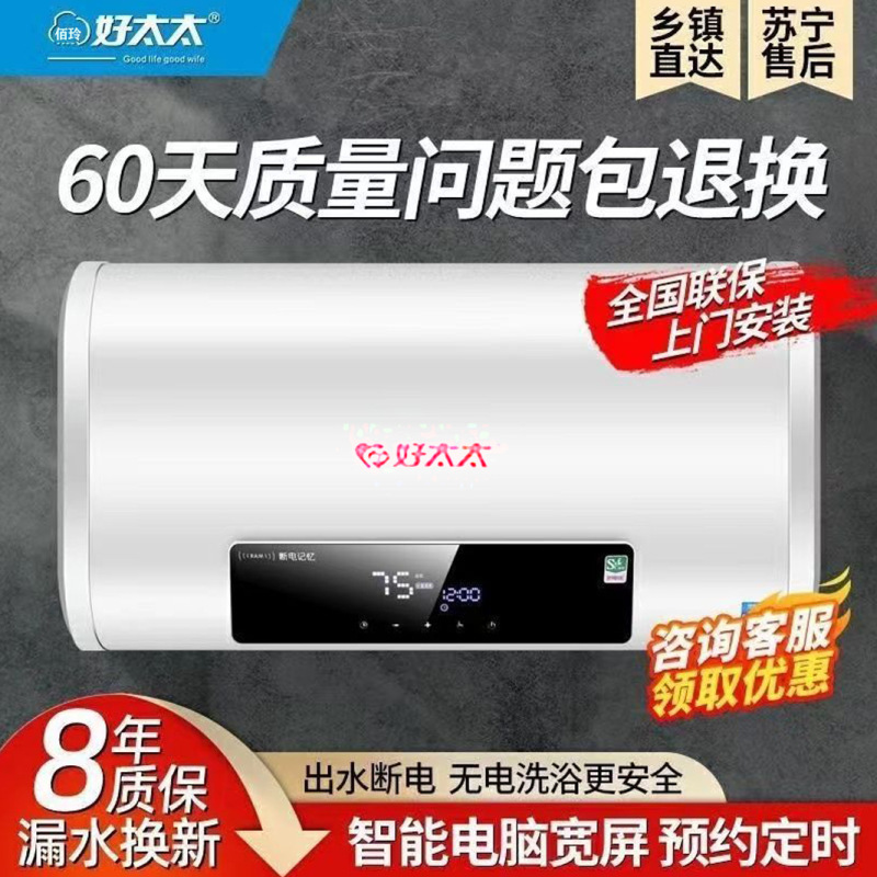 給湯器 電気 家庭用入浴用 ファーストスピードヒーター 40/50/60/100リットル バイリンハオタイタ|undefined