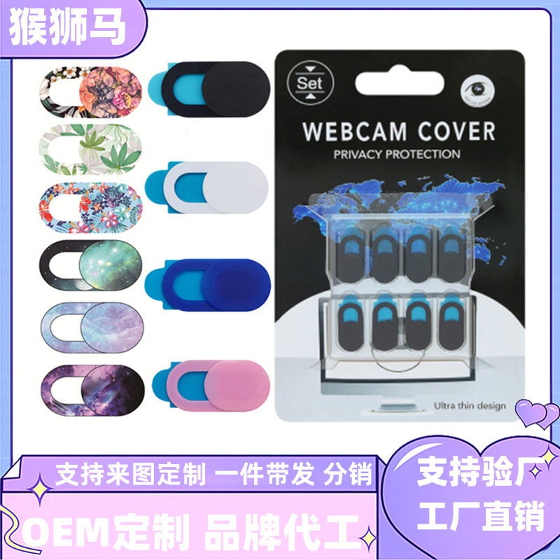 Camera Protective Cover, Mobile Phone Computer Lens Cover, Anti-Peep Metal Shielding Sticker, Webcam Cover, Privacy Cover