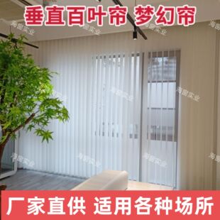 Smart Electric Dream Curtain Vertical Vertical Blinds Bedroom Living Room Dining Room Electric Smart Voice Dream Curtain