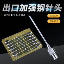 兽用针头出口外贸加硬不锈钢注射注器疫苗金属猪用加厚针头兽用