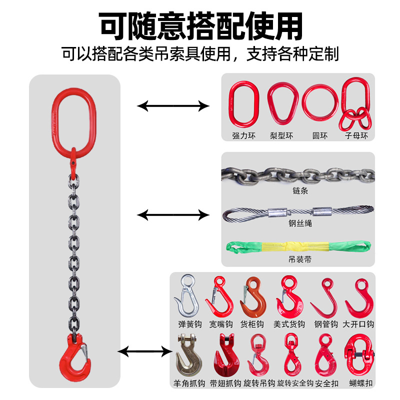 맞춤형 체인 슬링 2톤, 3톤, 5톤 G80 체인, 싱글, 더블, 멀티 레그 훅, 훅링, 슬링 세트