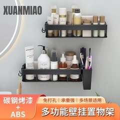 衛生間置物架浴室免打孔壁掛式洗漱台牆上掛廚房用品收納架免打孔