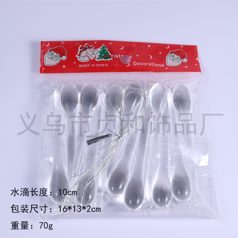 12pcs透明亚克力冰锥套装 冬日婚礼派对圣诞树挂件布置装饰品|undefined