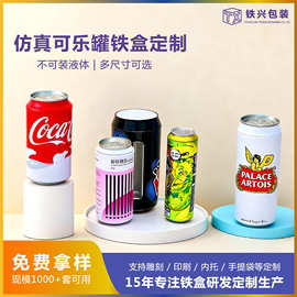 定制马口铁仿真可乐罐毛巾袜子T恤衬衫礼品包装罐圆形金属存钱罐