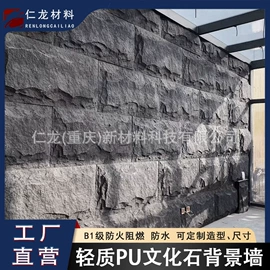 板岩、文化石;人造石;软包
