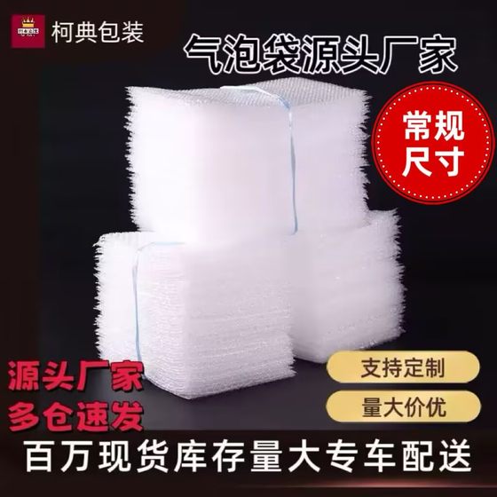 Small Batch Transparent Bubble Bag, New Material Foam Bag, Logistics Packaging Bubble Bag, Anti-Fall Thickened Long Bubble Bag