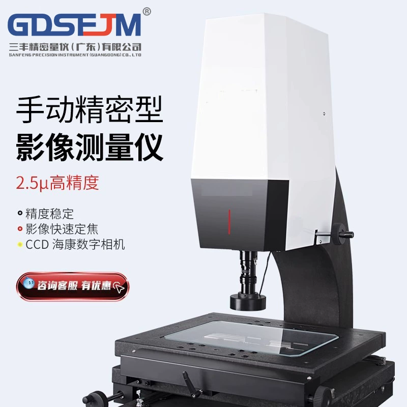 Двумерный измерительный прибор для изображений, ручной прибор для изображений, высокоточная форма, оптический контурный проекционный детектор для съемки и картографирования