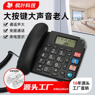 Telephone Caller Display Home Telephone Office Telephone Hotel Telephone Convenient Enterprise Telephone
