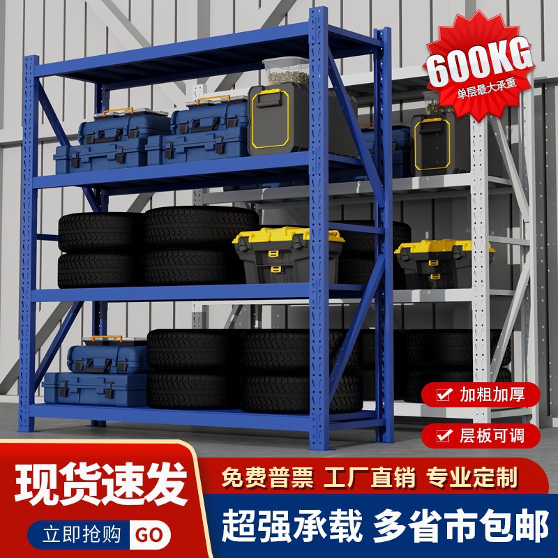 600KG/层 仓储货架多层置物架超强承重家用储物货架重型四层蓝色