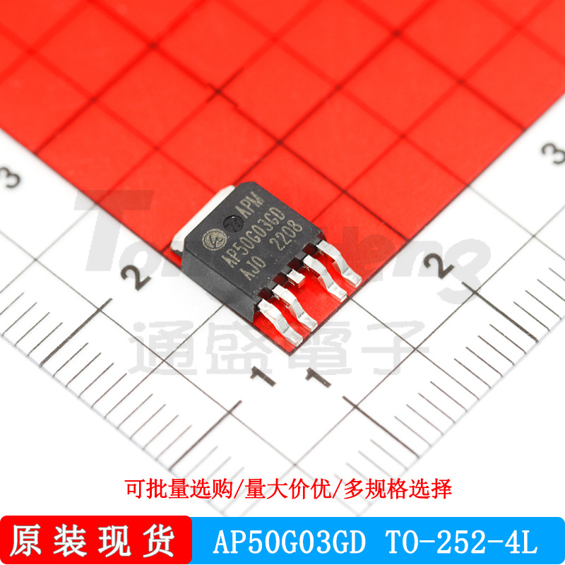 AP50G03GD TO-252-4L N+P沟道场效应管MOSFET 永源微原装 现货