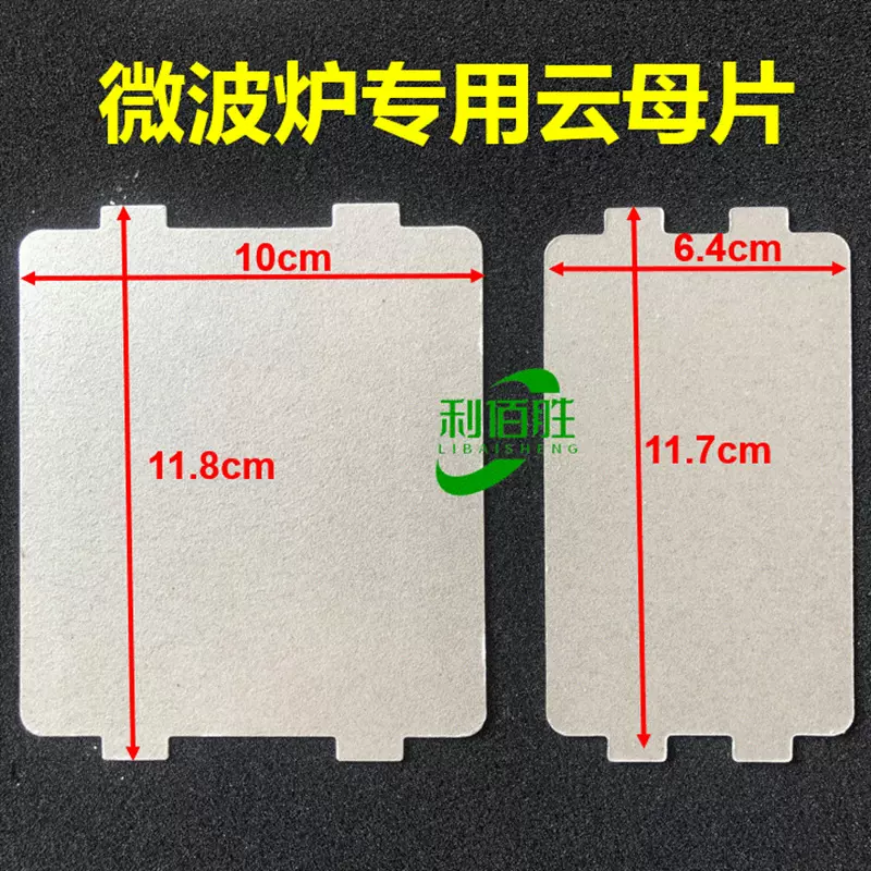 厂家直供云母片微波炉云母片耐高温隔热绝缘阻燃波导片 云母垫片