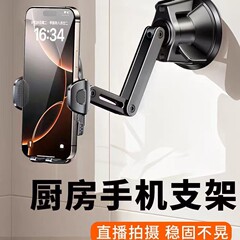 吸盘式手机支架懒人拍摄支架导航支架汽车自拍录像万向手机支架
