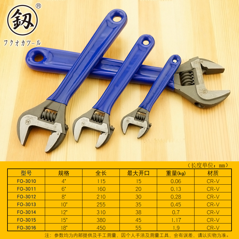 福冈釰牌 工业款沾塑活动扳手开口板子4寸小活络扳手18寸扳手工具