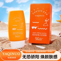 Yakino 美白日焼け止め、偽白なし、さわやか、日焼け防止、UV 防水、汗防止、男性と女性の軍事訓練保湿