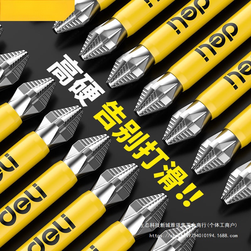 批头防滑十字强磁圈电动螺丝刀六角套装高硬度披转批头手电钻