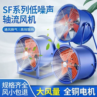 SF低噪声轴流风机车间换气管道式厨房强力排烟通风换气落地式风机